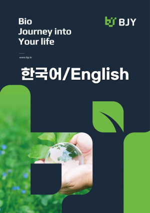 한국어