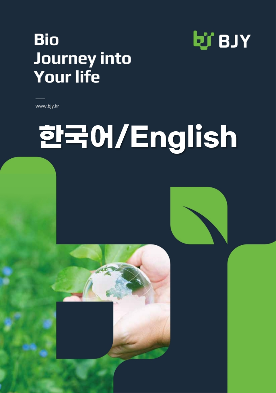 한국어