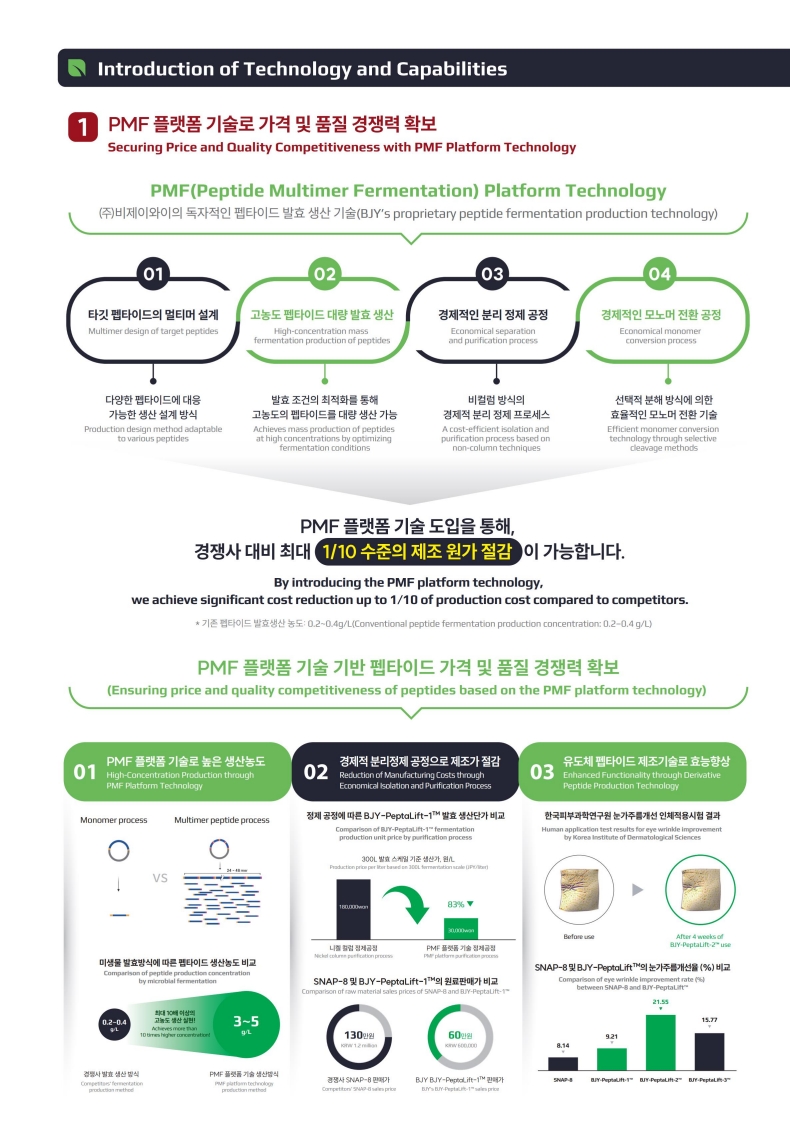 [비제이와이]리플렛(국영혼용) 배포버전_0630_2.jpg