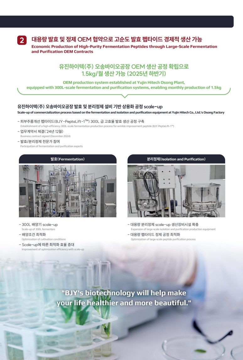 [비제이와이]리플렛(국영혼용) 배포버전_0630_3.jpg