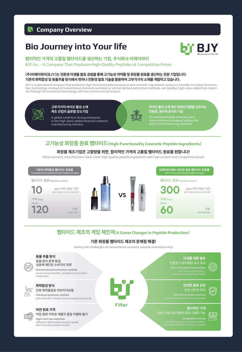 [비제이와이]리플렛(국영혼용) 배포버전_0630_5.jpg