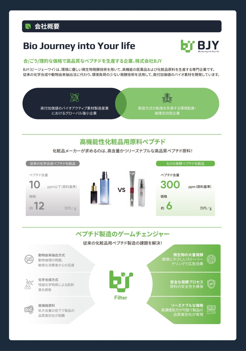 [비제이와이]250423_리플렛 최종(일어)-배포버전_2.jpg
